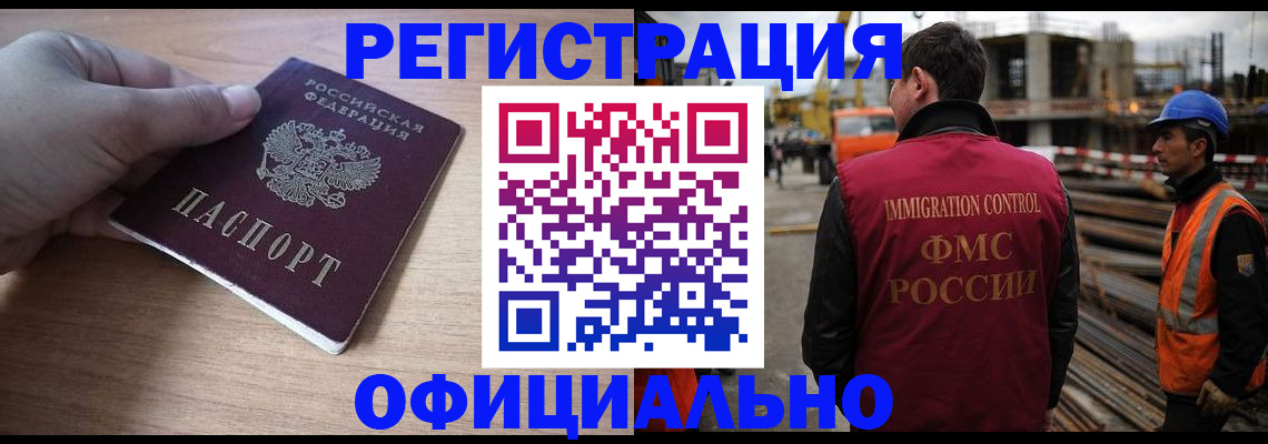 прописка для военкомата в Кабардино-Балкарии