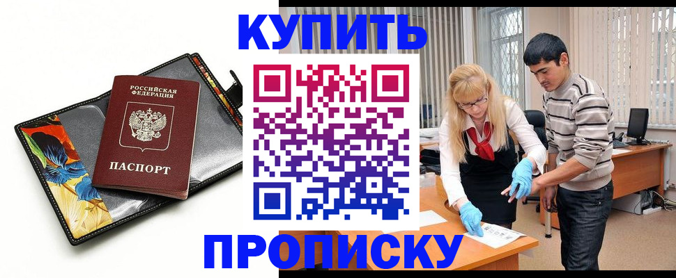 регистрация для школы в Кабардино-Балкарии