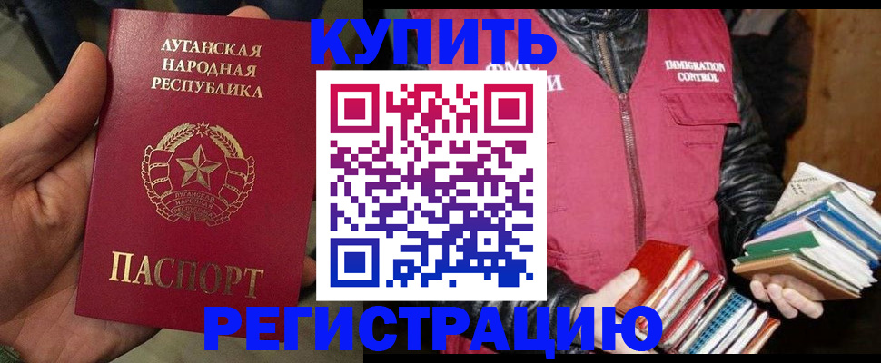 временная регистрация законно в Кабардино-Балкарии
