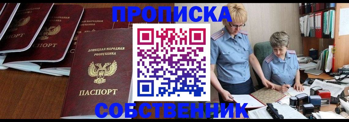 временная регистрация надежно в Кабардино-Балкарии