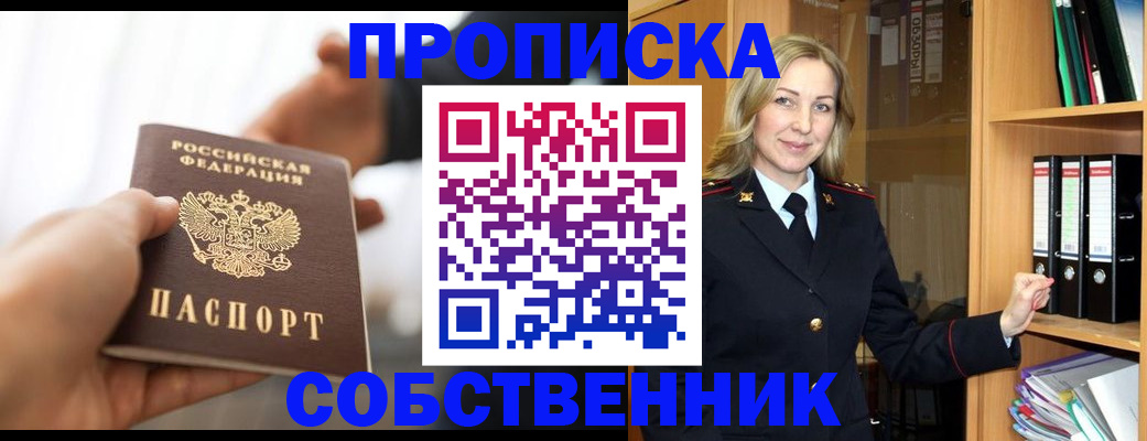временная регистрация поиск в Кабардино-Балкарии