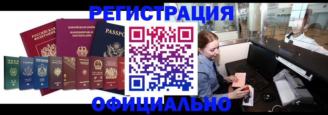 прописка для школы в Кабардино-Балкарии